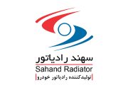 سهند رادیاتور